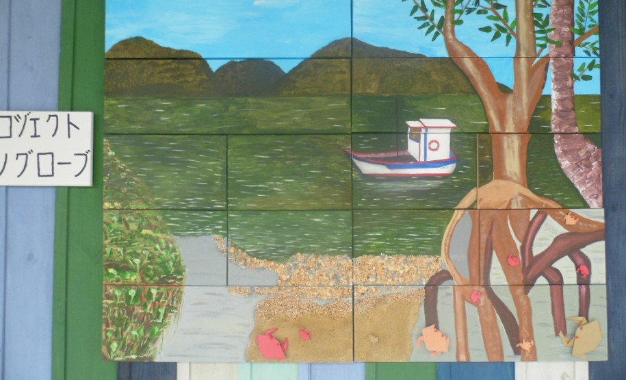 Os alunos da Escola de Educação Especial Daniela, Emanoela e Soraia, em Guaratuba, receberam nessa última sexta-feira (21) uma comitiva de Hyogo, província do Japão. Os representantes estrangeiros vieram conhecer as atividades artísticas realizadas pela escola do Projeto Manguezais.